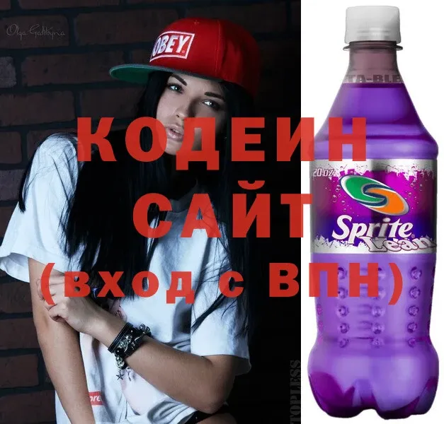 блэк спрут tor  даркнет сайт  Купино  Кодеиновый сироп Lean Purple Drank 