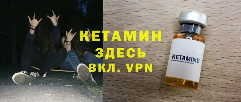 Кетамин ketamine  что такое   Купино 