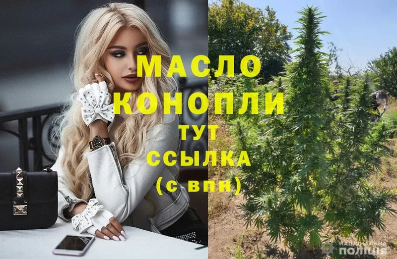 купить  цена  Купино  Дистиллят ТГК гашишное масло 